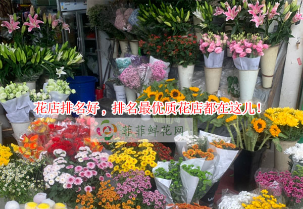 昆明西山区花店排名,昆明西山区最优质花店都在这儿!